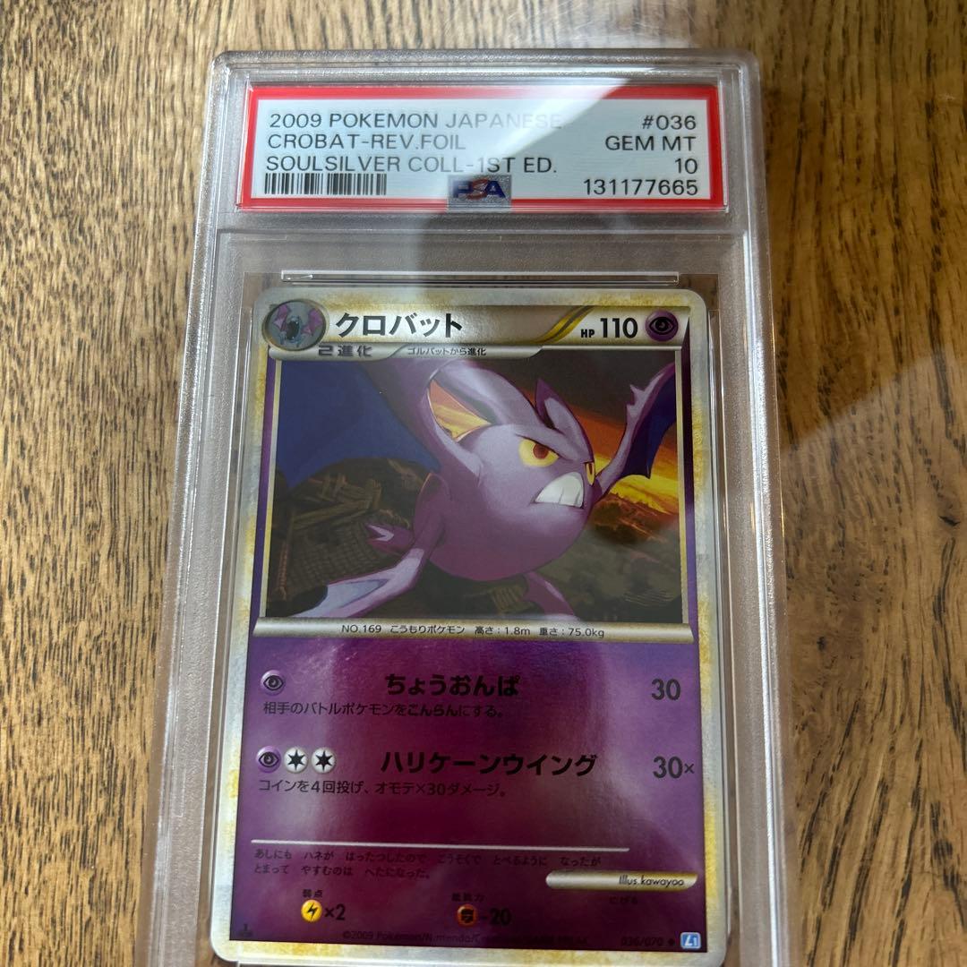 psa10 クロバット ミラー