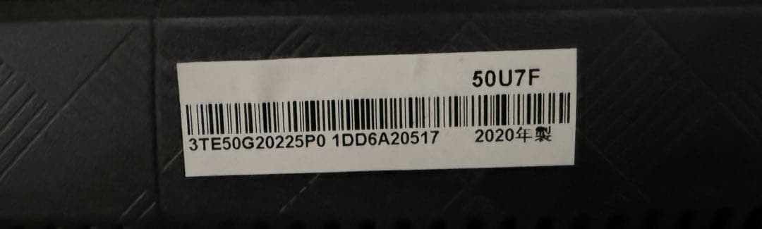 【9/14までの出品！】 Hisense 50U7F 4k 液晶TV 50型