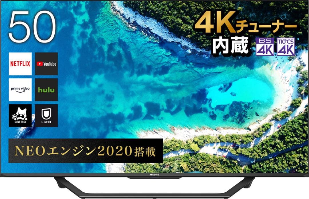 【9/14までの出品！】 Hisense 50U7F 4k 液晶TV 50型