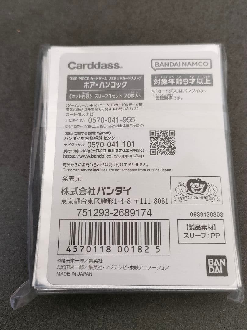 新品未開封 スリーブ各種 ウタ ハンコック ペローナ ワンピースカードゲーム