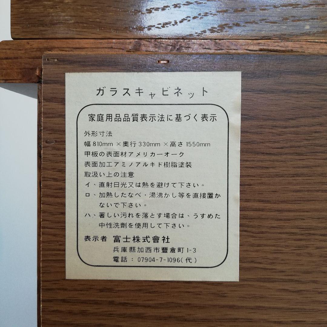 Φ ドラゴンクロウ ガラスキャビネット ハーフムーン型 アンティーク