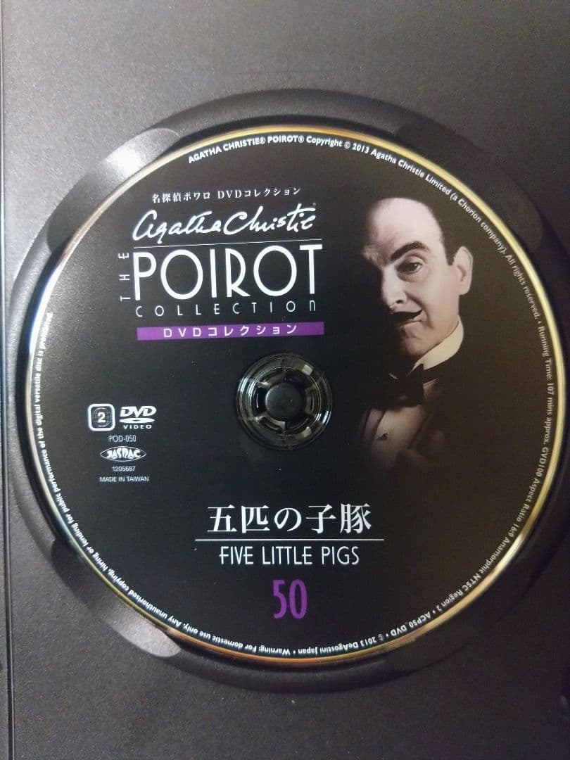名探偵ポワロ DVDコレクション 全65巻セット