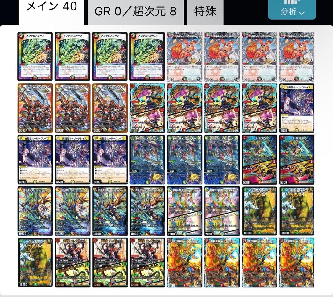 匿名発送】【CS優勝構築】リースモルトドリーム（リースモルトdream最終値下げ