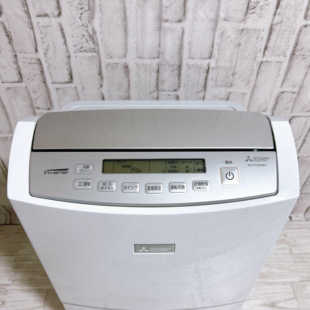 【美品】三菱電機 衣類乾燥除湿機 MJ-PV240RX-W MITSUBISHI