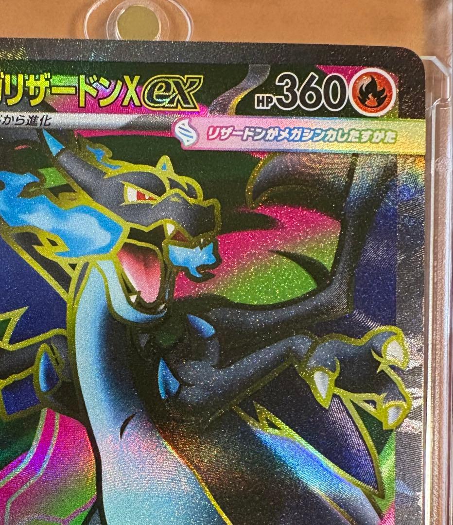 メガリザードンX SR 3枚セット　マグネットローダー付き