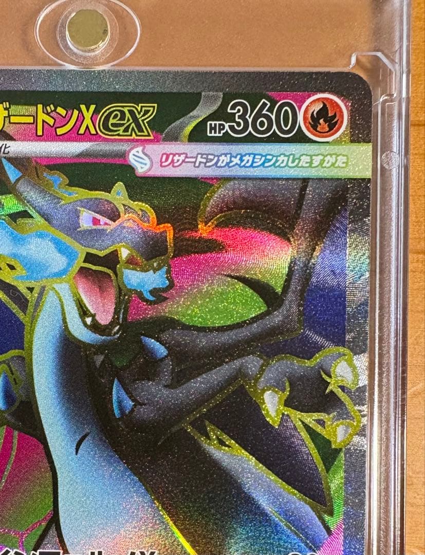 メガリザードンX SR 3枚セット　マグネットローダー付き