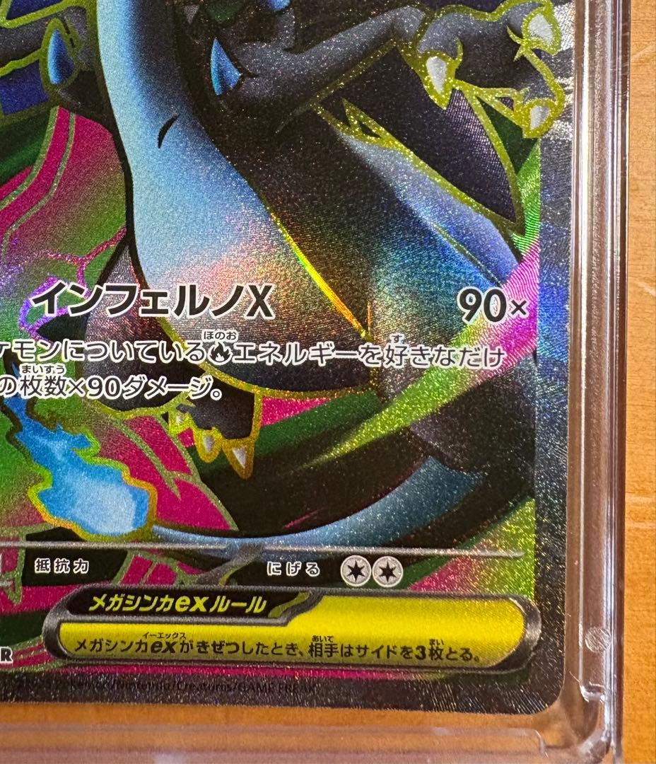 メガリザードンX SR 3枚セット　マグネットローダー付き