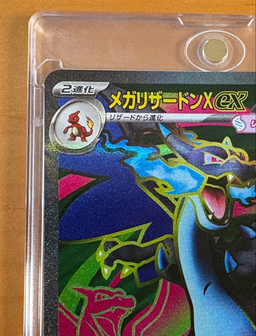 メガリザードンX SR 3枚セット　マグネットローダー付き