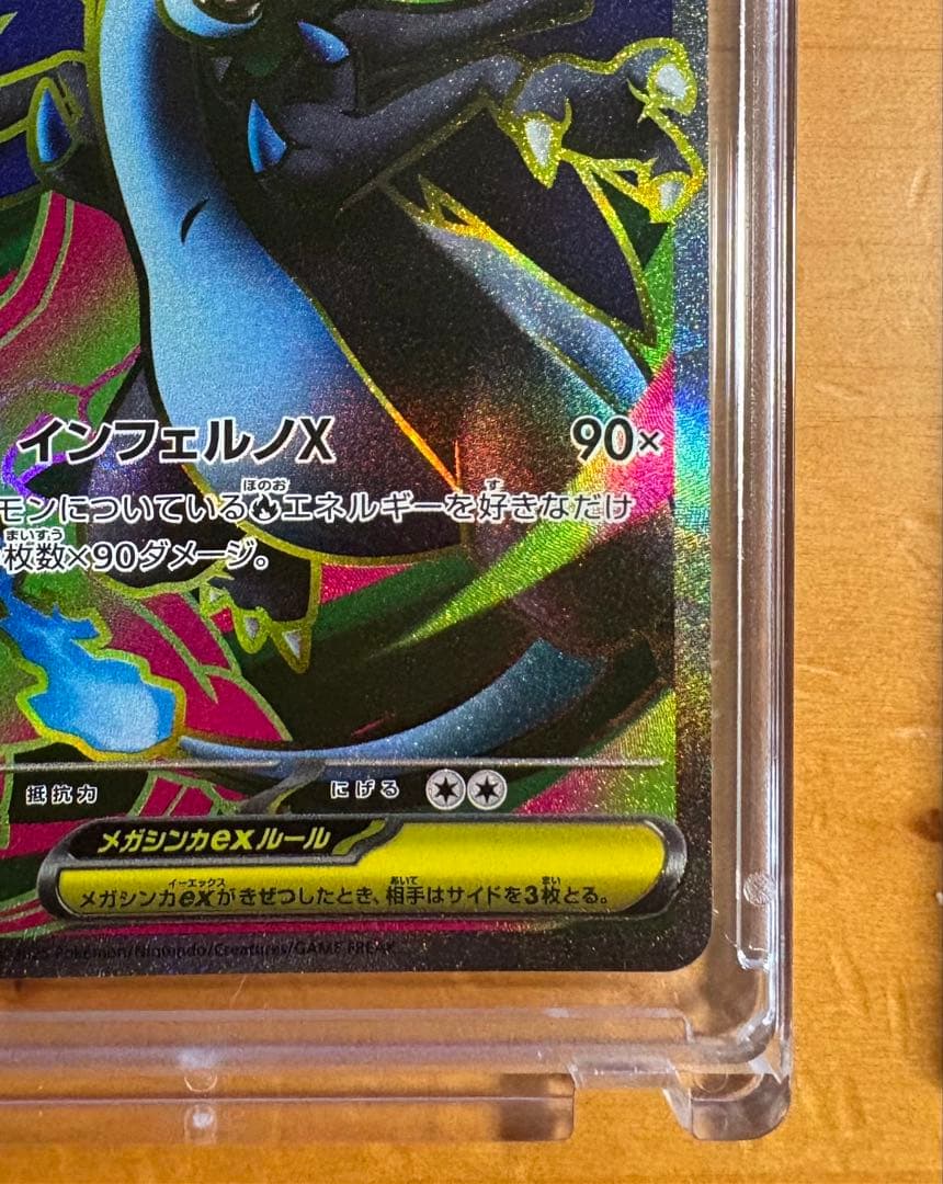 メガリザードンX SR 3枚セット　マグネットローダー付き