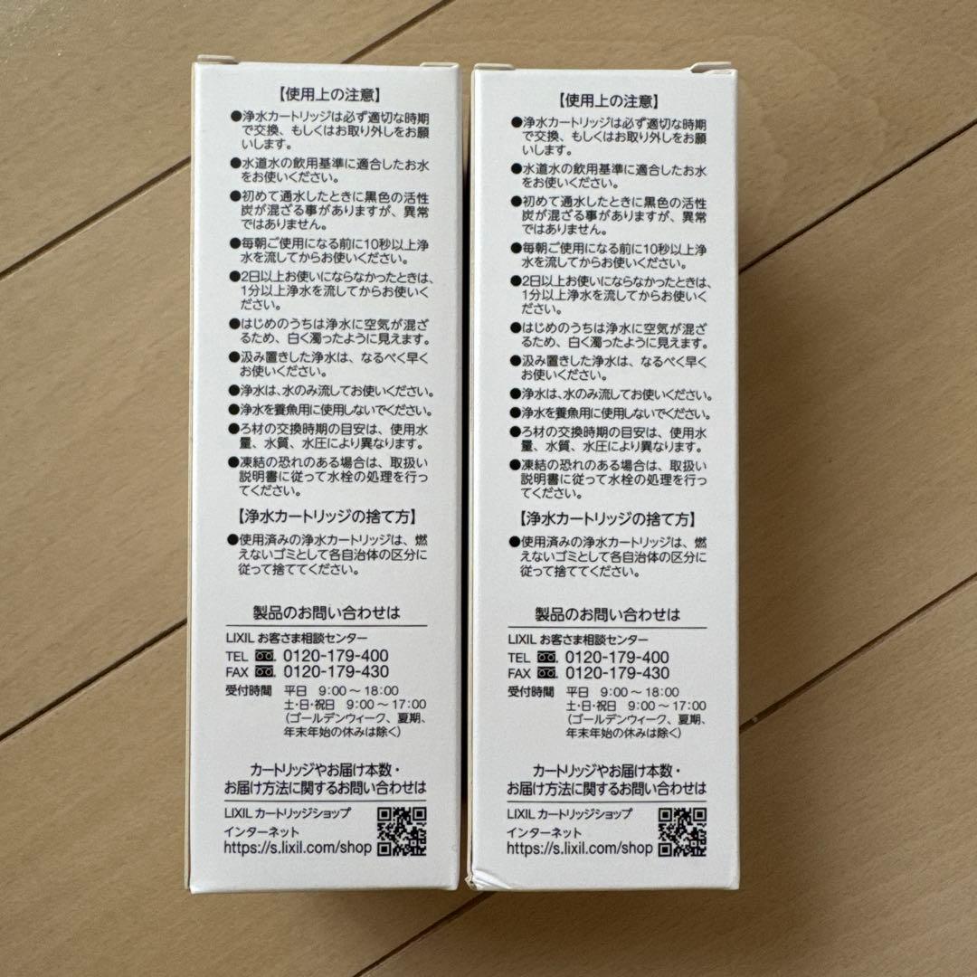 INAX浄水器カートリッジ JF-K12-A 2本セット LIXIL