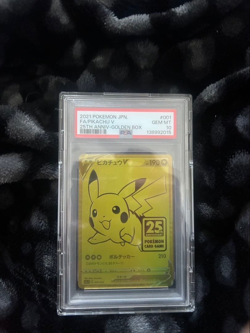 【psa10】ピカチュウ ゴールデンボックス　25th