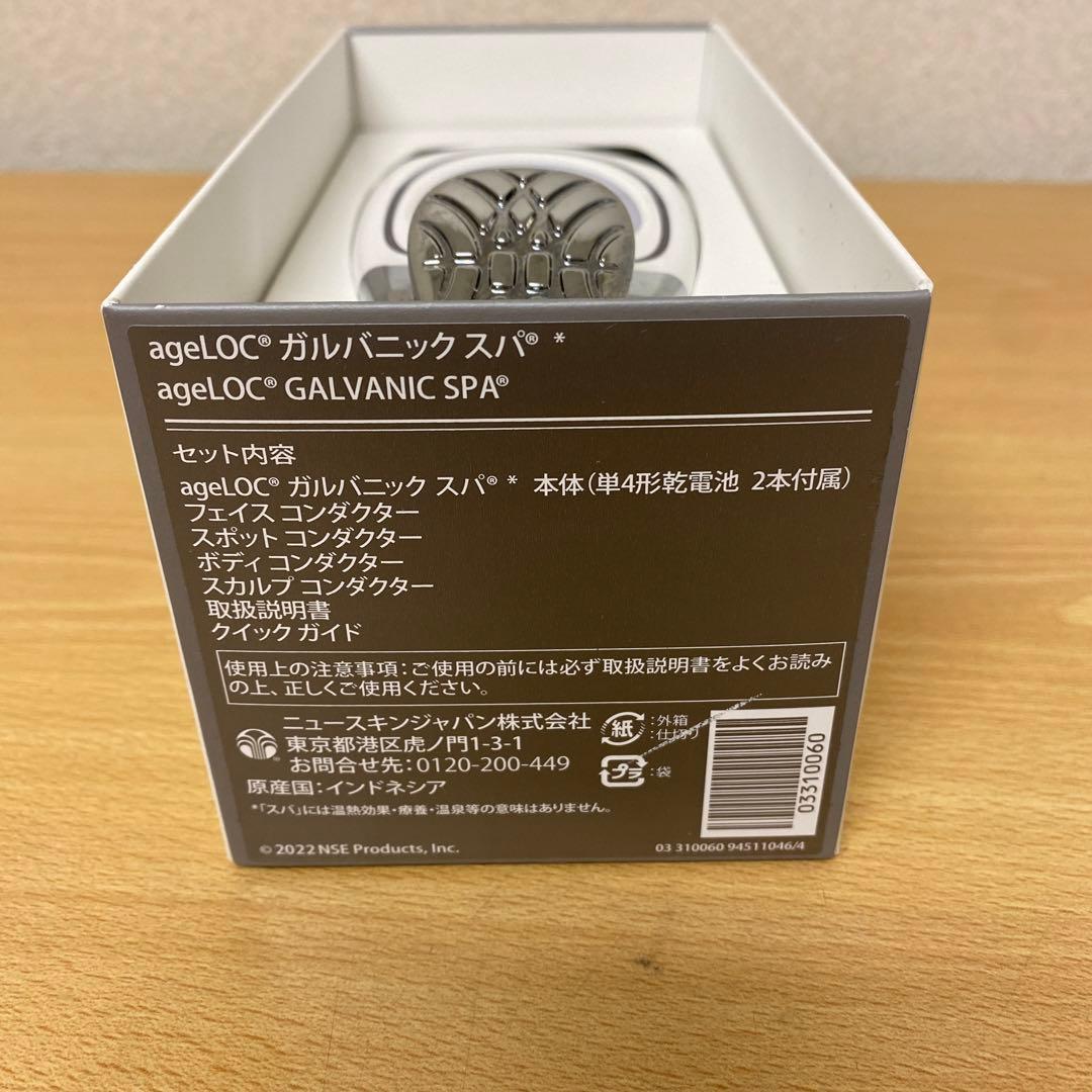 ageLOC Galvanic Spa 美顔器