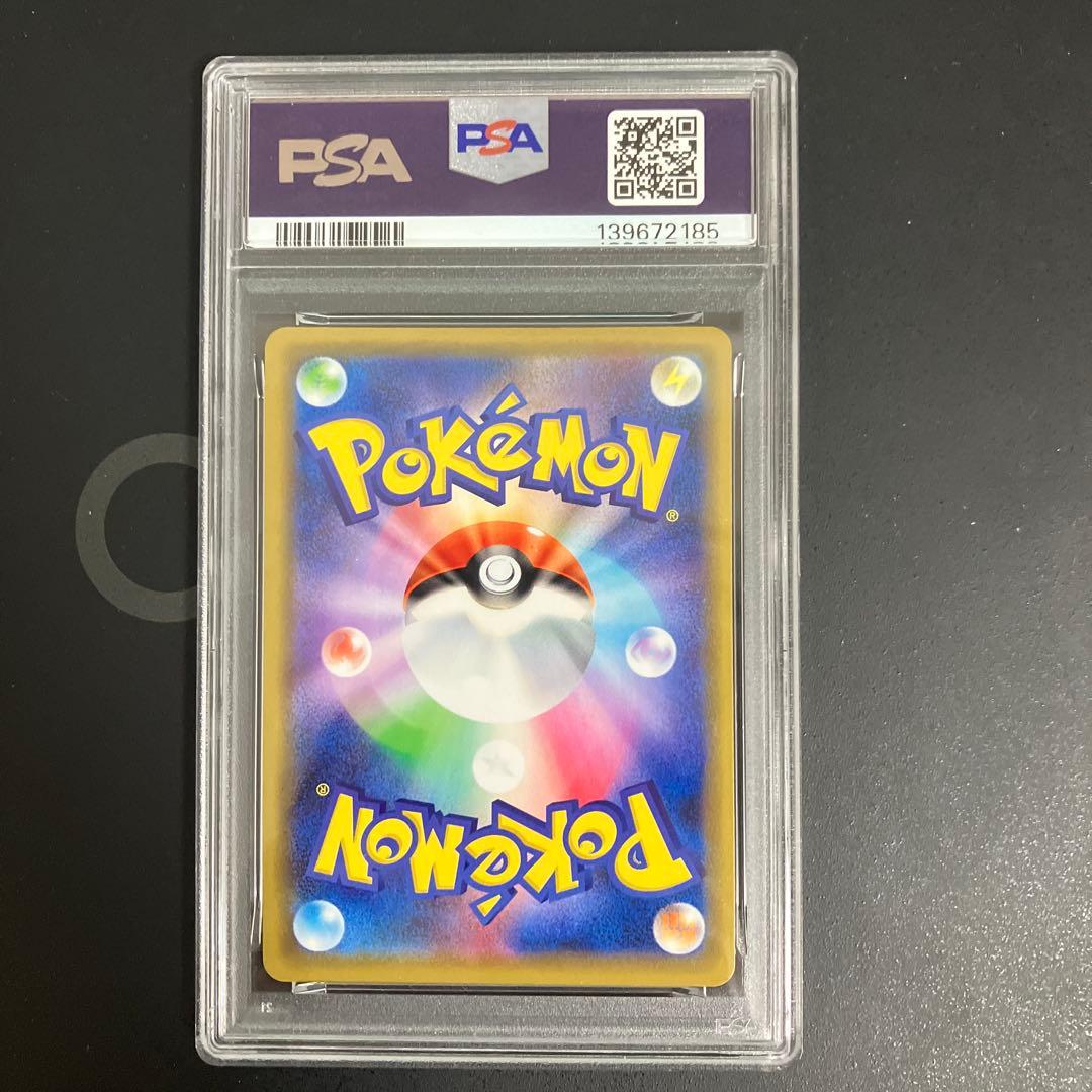 【PSA10】 ピカチュウ 124/S-P プロモ 【ポケカ/鑑定品】