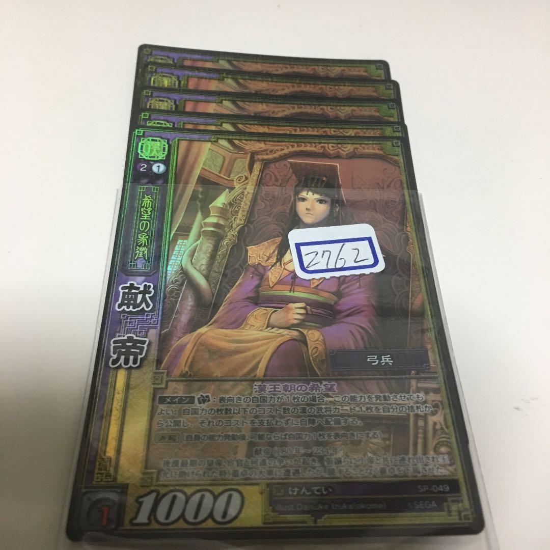三国志大戦TCG けんてい SR 一枚500円