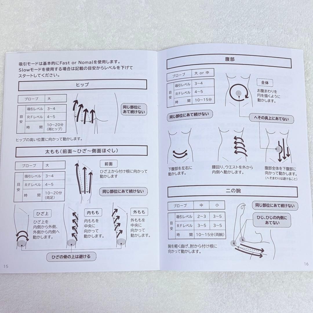 バリキン たかの友梨 痩身マシン ラジオ波 バキューム ボディ・フェイシャル両用