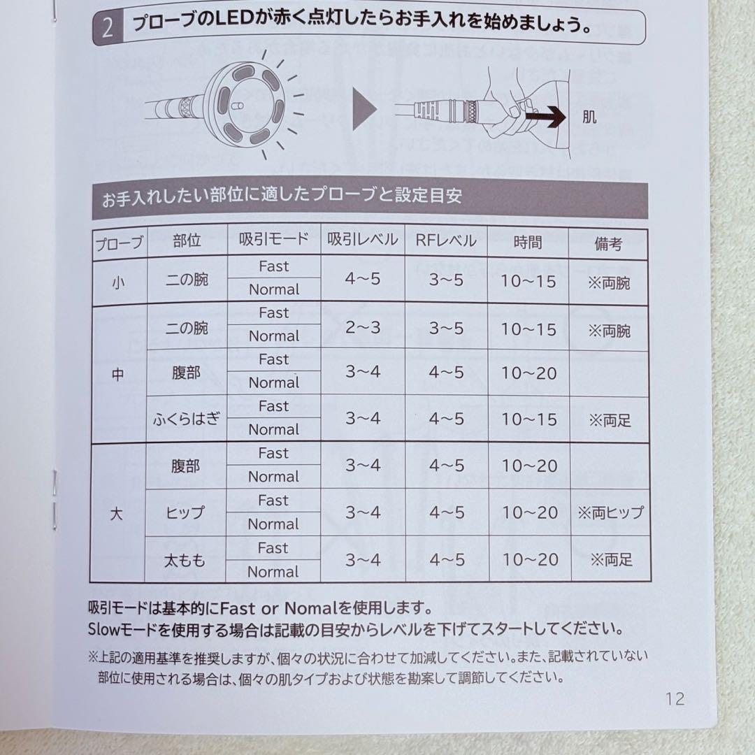 バリキン たかの友梨 痩身マシン ラジオ波 バキューム ボディ・フェイシャル両用