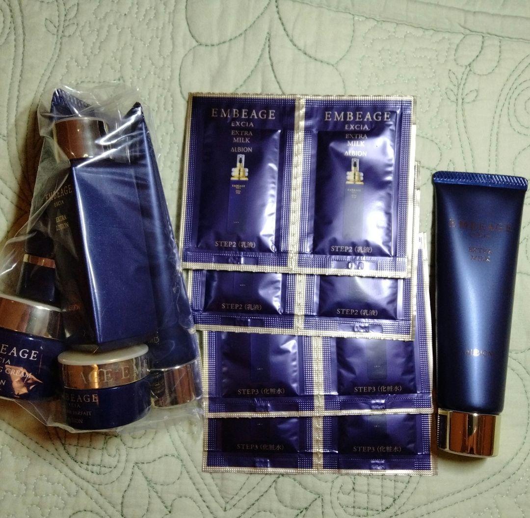 AUBION エクシア　アンベアージュシリーズ　トライアルキット　サンプルセット