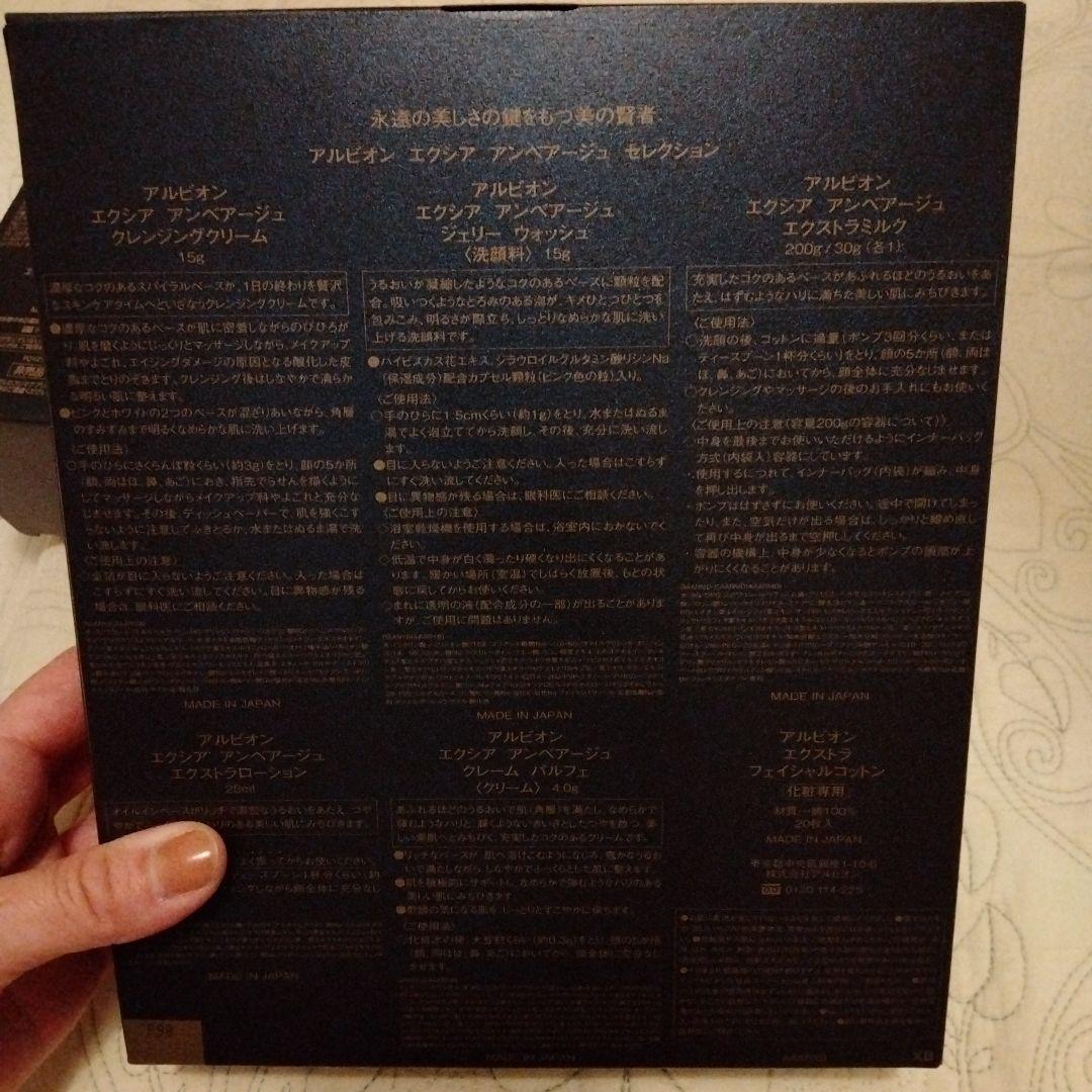 AUBION エクシア　アンベアージュシリーズ　トライアルキット　サンプルセット