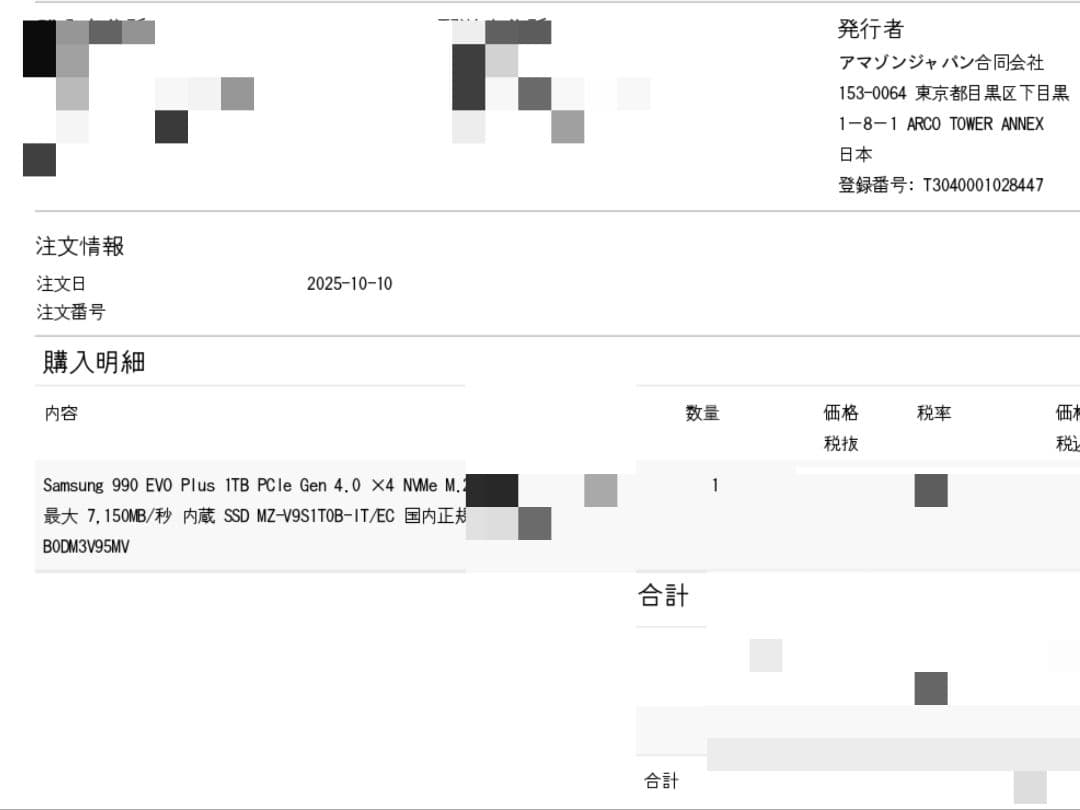 Samsung 990 EVO Plus 1TB未開封 国内正規品