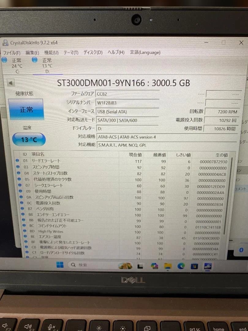 【合計7TB】HDD 3枚セット（3TB×2 / 1TB×1）動作確認済