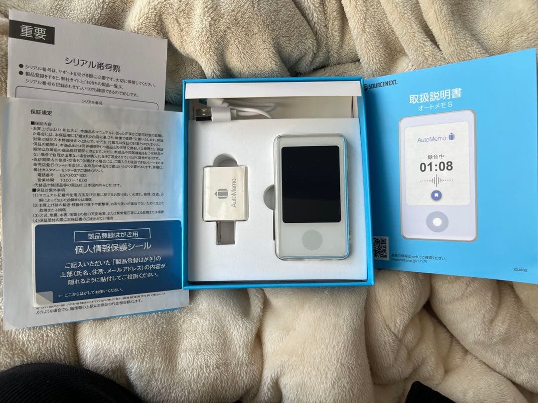 新品同様　オートメモS 専用カバーフィルム付　文字起こし付　ボイスレコーダー