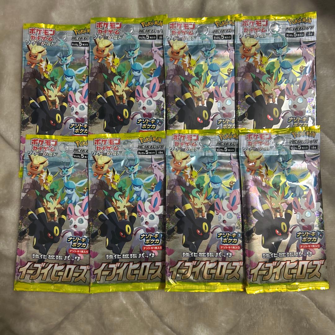 イーブイヒーローズ　未開封パック　8パック　おまけ付き