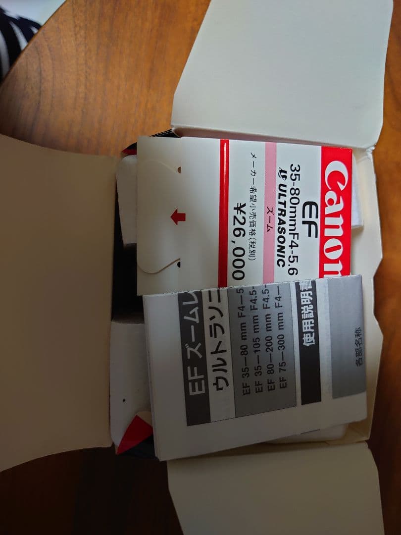 キャノン　EF35-80mm　F4-5.6ウルトラソニック　ズームレンズ