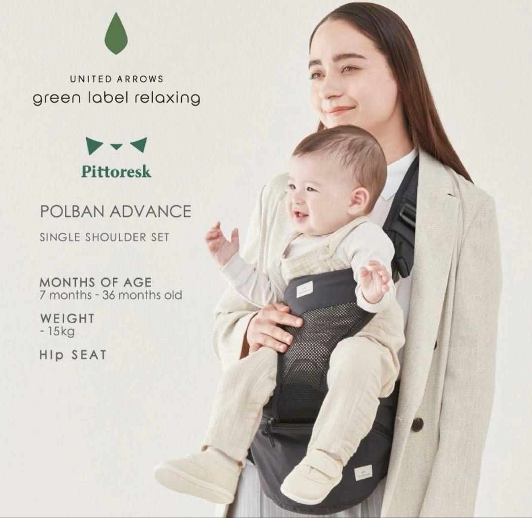 POLBAN ADVANCEヒップシート シングルショルダーユナイテッドアローズ