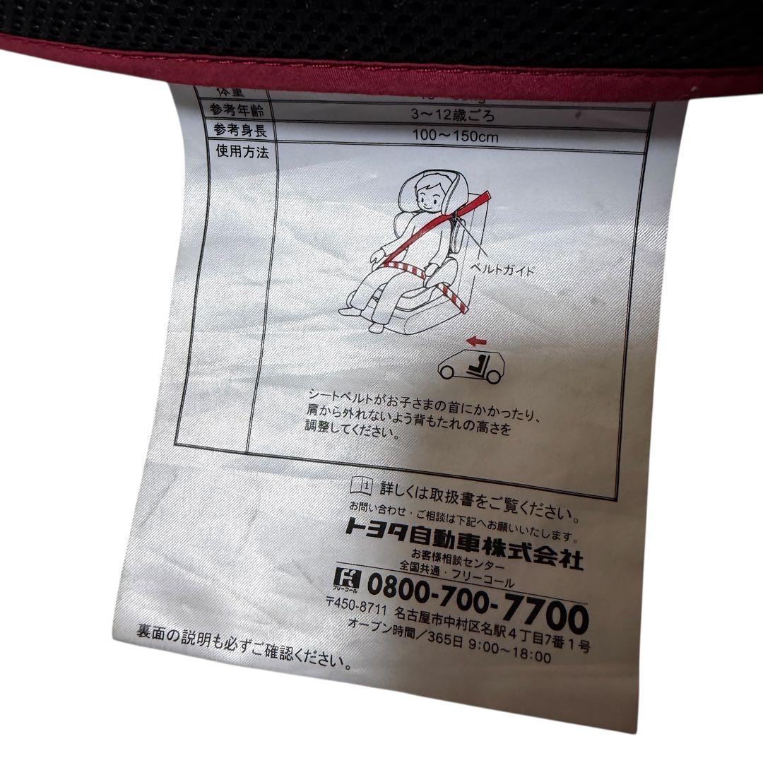 希少品　レクサス純正　チャイルドシート　ジュニアシート