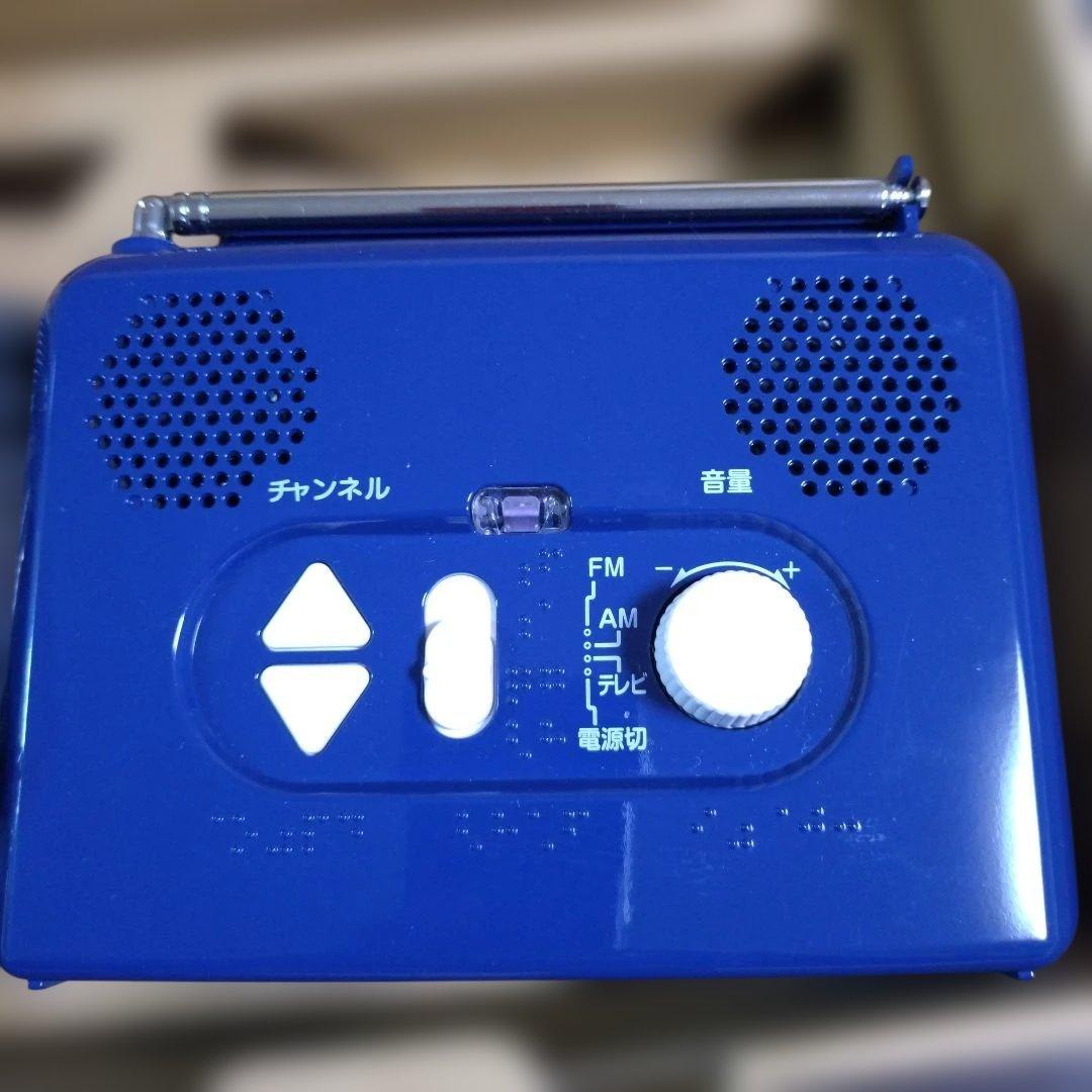 テレビが聞けるラジオ ASTEM TRKO-01B 青いラジオ