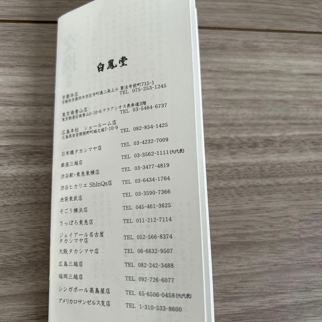 白鳳堂　メイクブラシセット