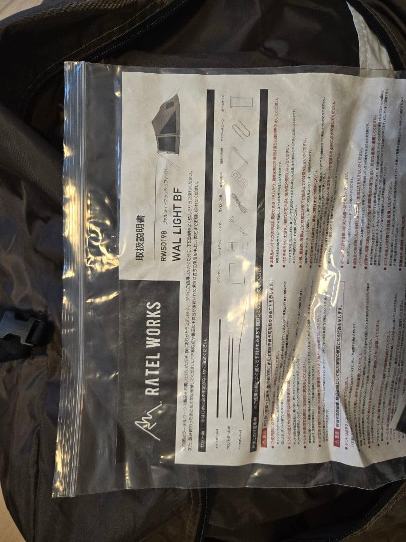 RATEL WORKS WALL LIGHT BF ブラウン