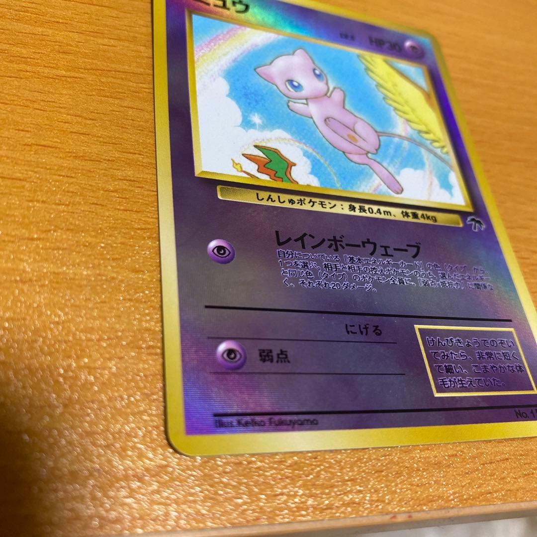 ミュウ 映画公開記念パック サザンアイランド