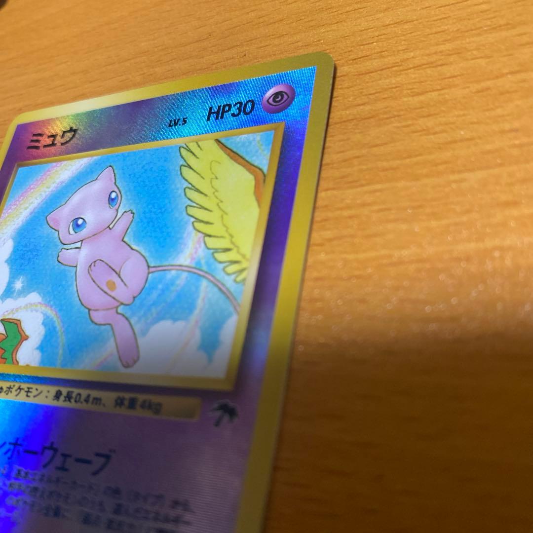 ミュウ 映画公開記念パック サザンアイランド