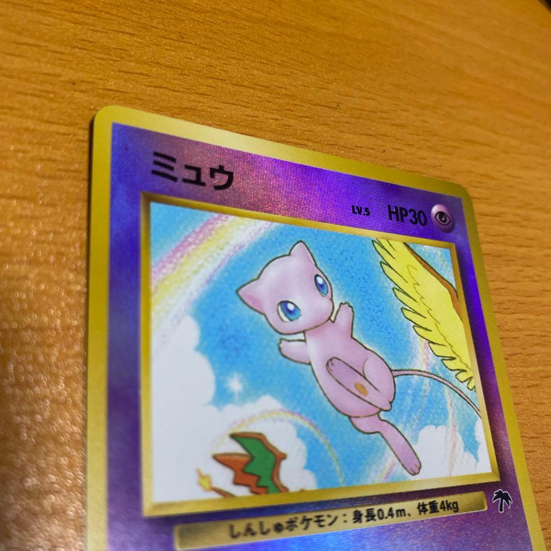 ミュウ 映画公開記念パック サザンアイランド