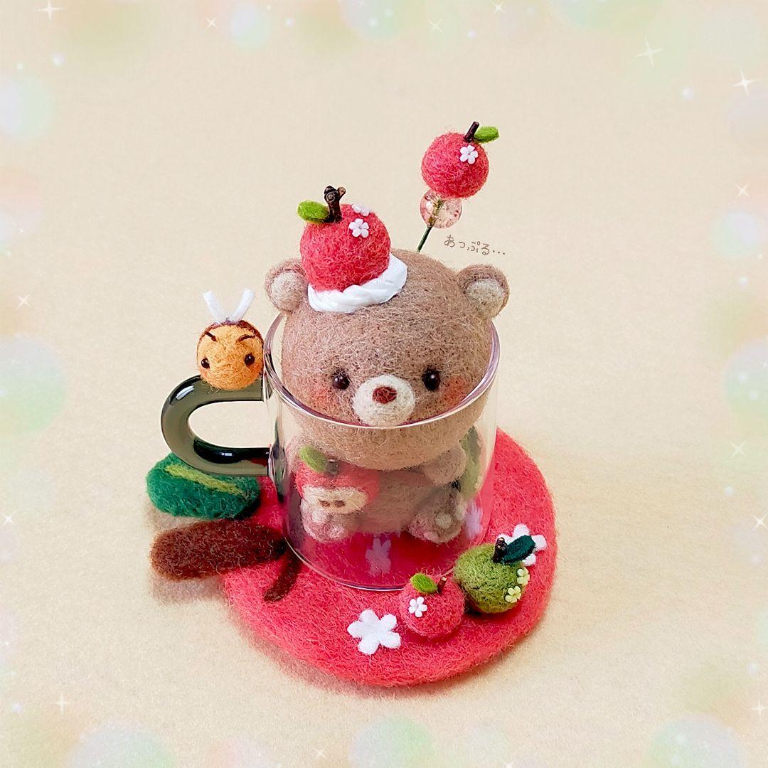 ✿羊毛フェルト✿アップル✿くまさん✿tea✿
