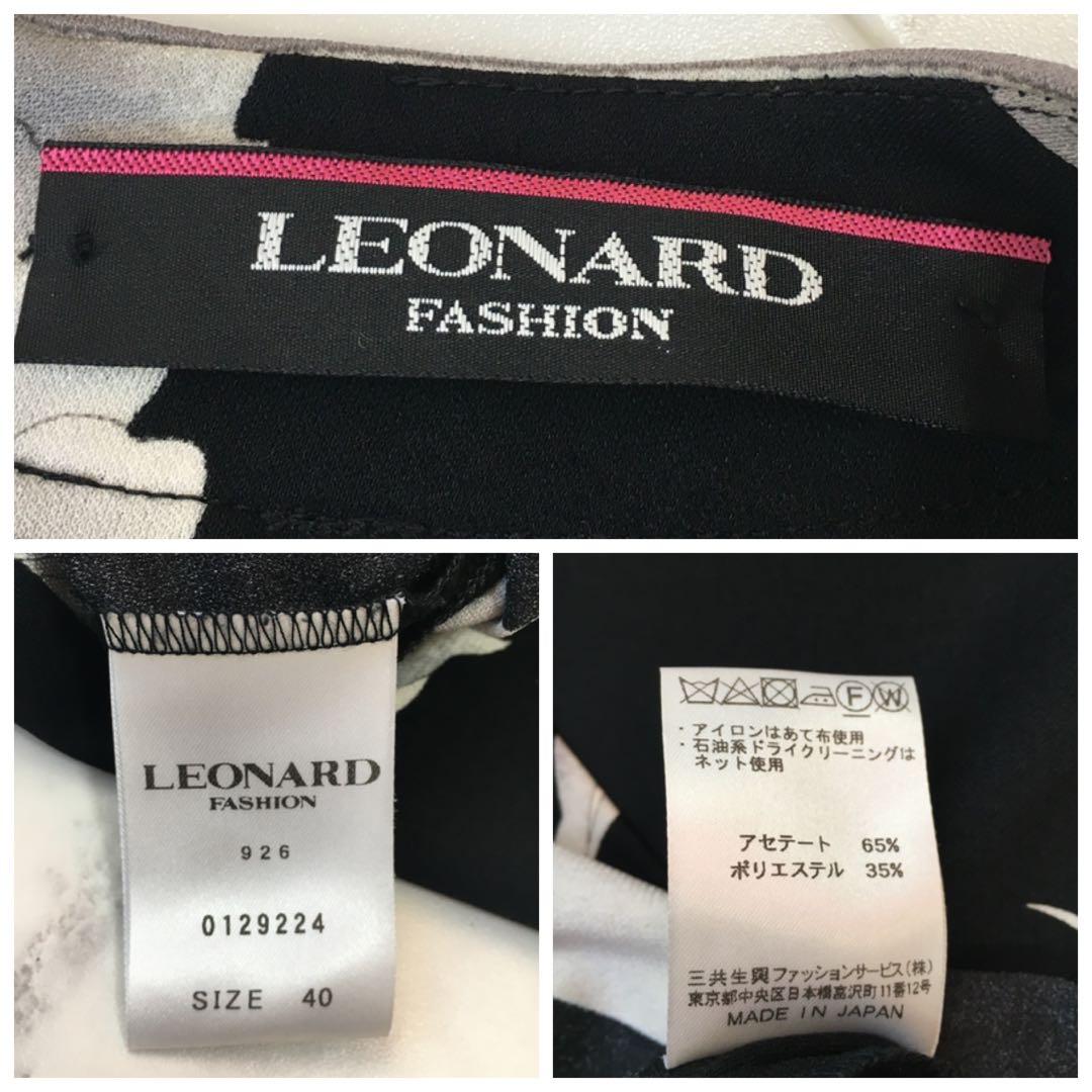 近年美品　LEONARD レオナール　カンカン　チュニック　40
