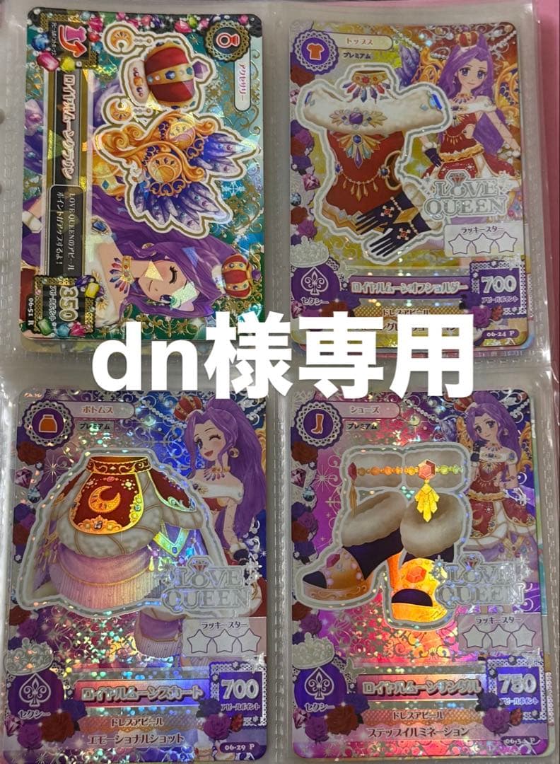 ゲームセンター・ゲームカード dn