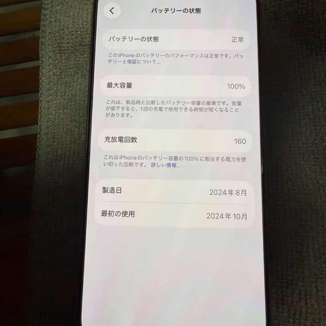 iPhone 16Pro 128GB デザートチタニウム