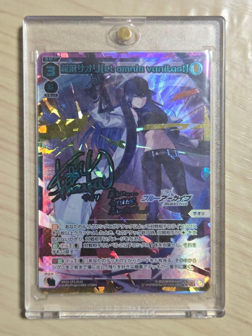 わ*︎様 ウィクロス 　錠前サオリ　サイン入り