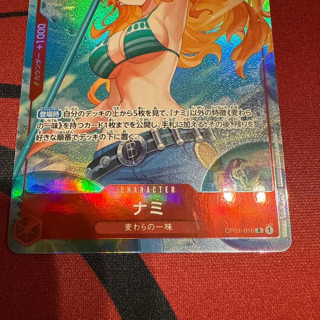 ナミ レア パラレル 1枚