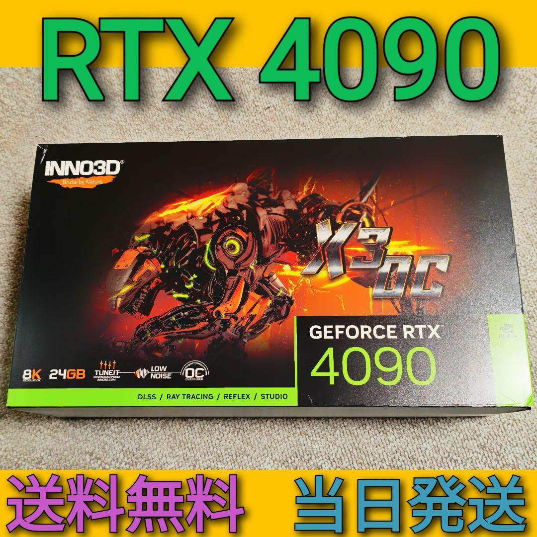 INNO3D RTX 4090 X3 OC/保護フィルム付【現状品】