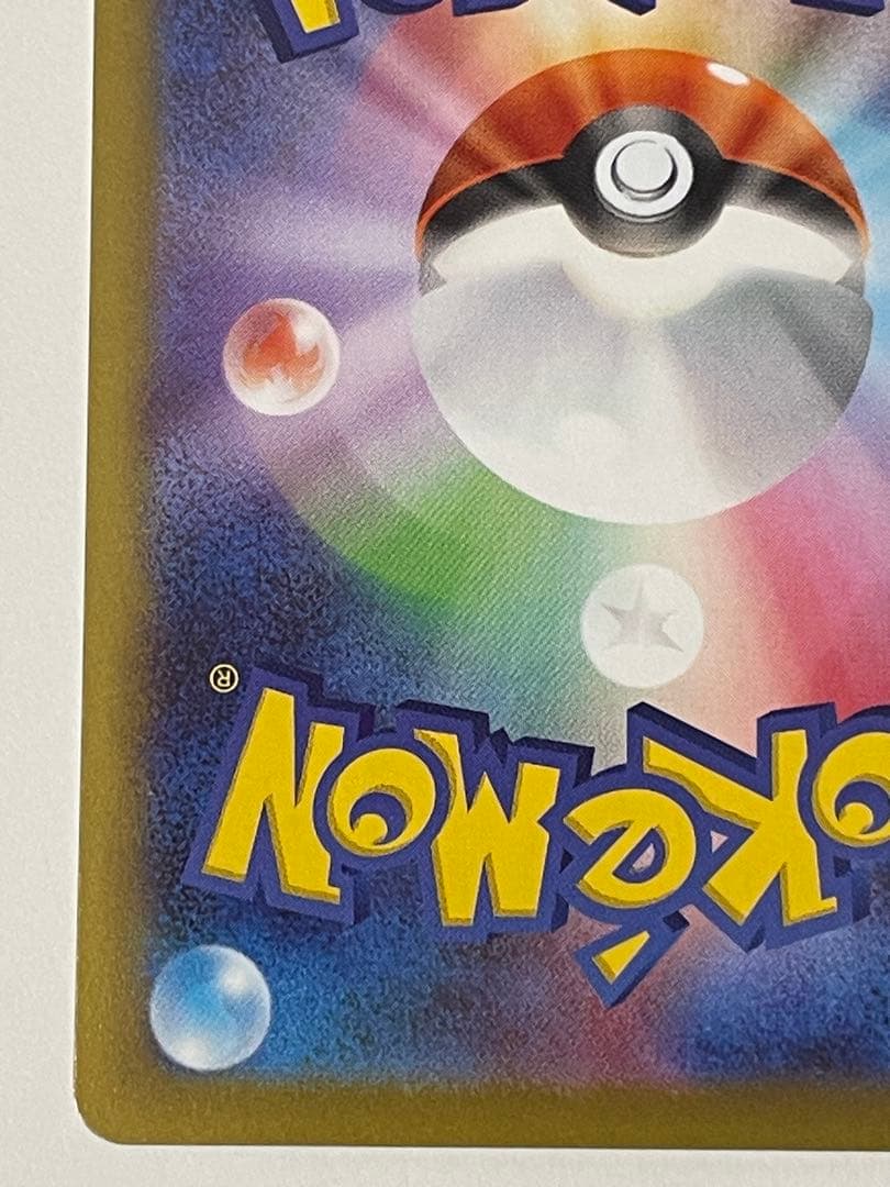 美品 ポケモンカード メイのはげまし SAR