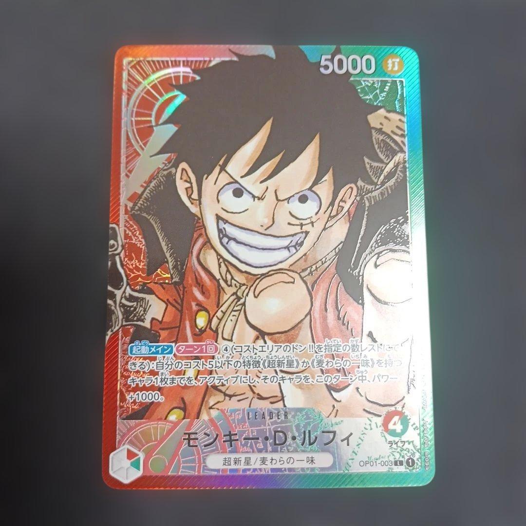 ワンピースカード 赤緑ルフィ