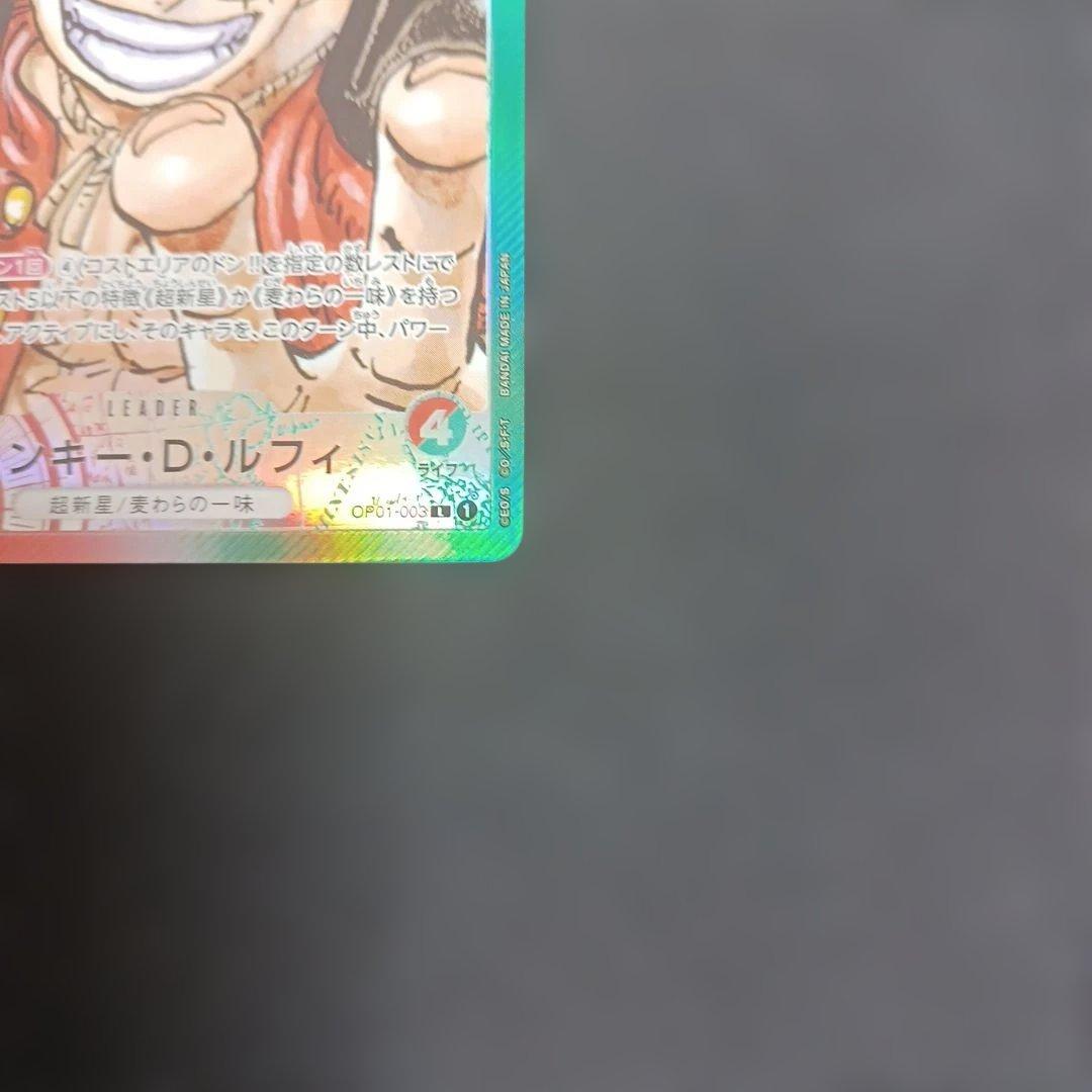 や*ん様 ワンピースカード 赤緑ルフィ