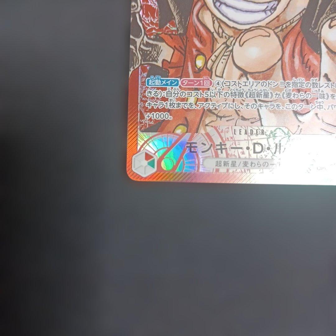 や*ん様 ワンピースカード 赤緑ルフィ