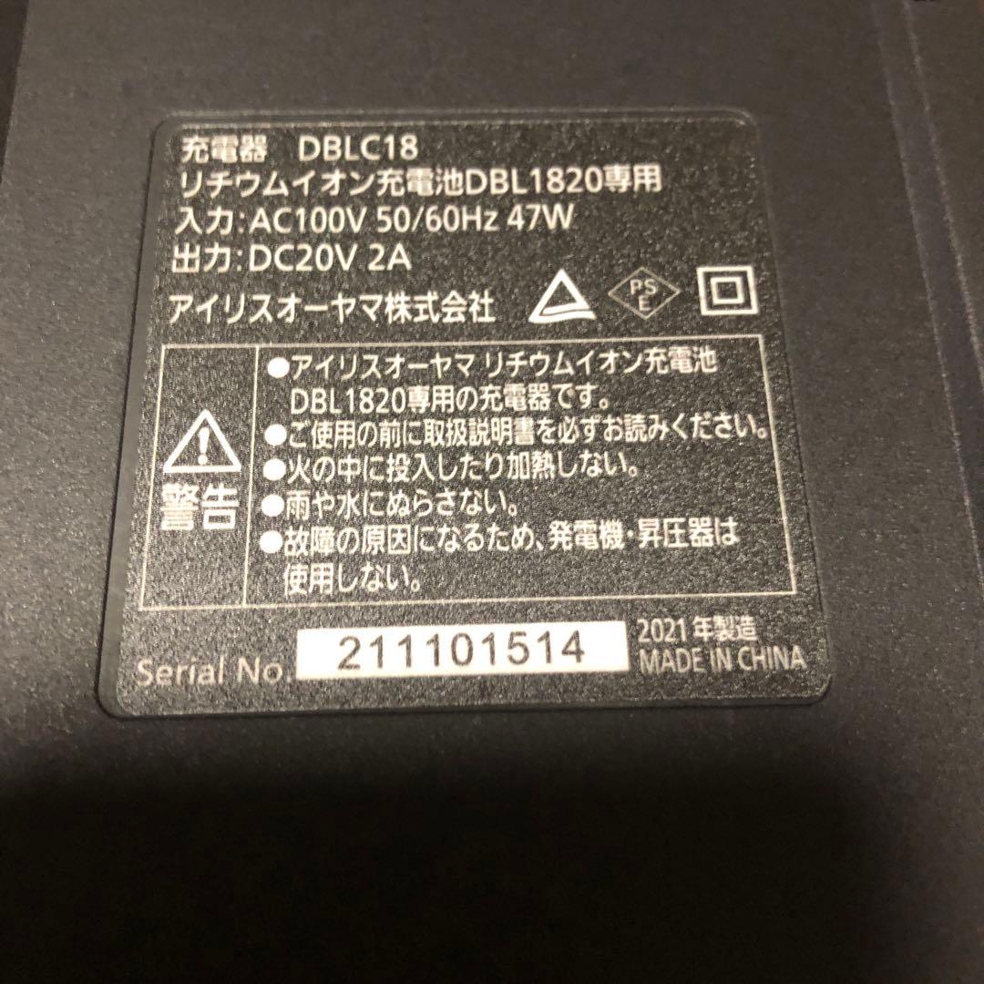 新品！アイリスオーヤマ　18vリチウムイオンバッテリー&充電器