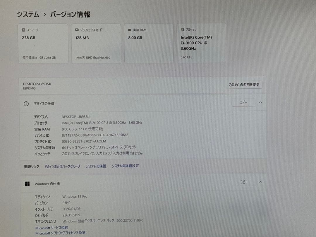 富士通 ESPRIMO D588/BX i3-9100 Windows11