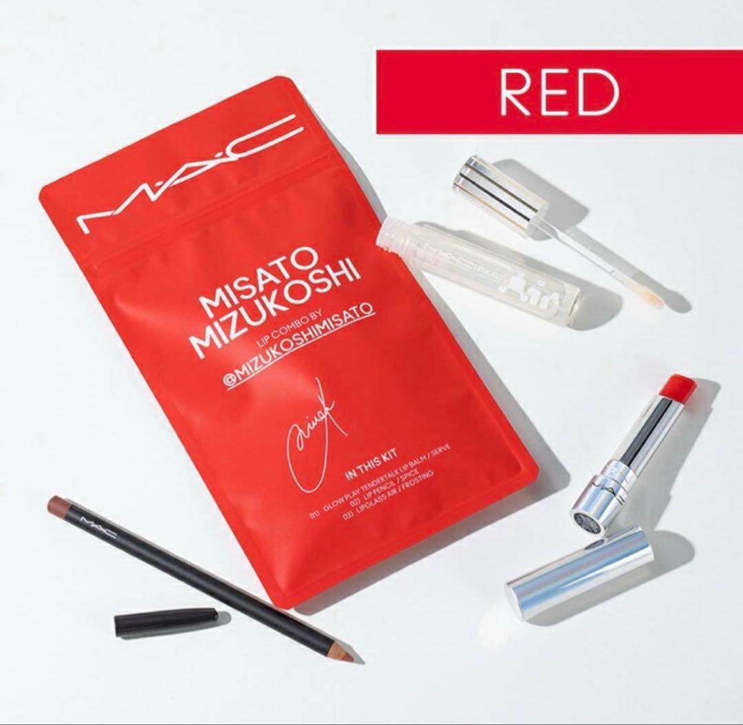 【新品未使用】MAC リップコンボ 水越みさとさん＆ペンシルシャープナー