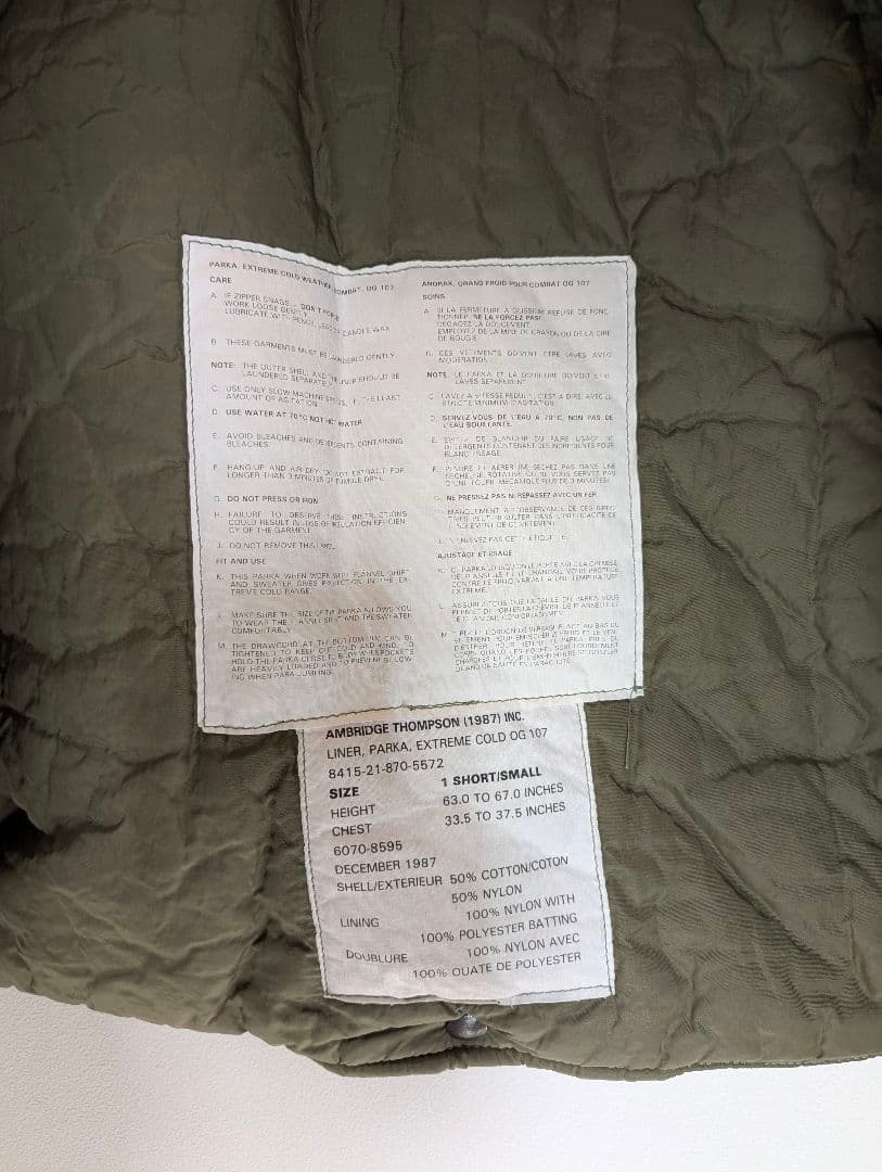 【qhmirai】80s カナダ軍　ECW コンバット パーカ